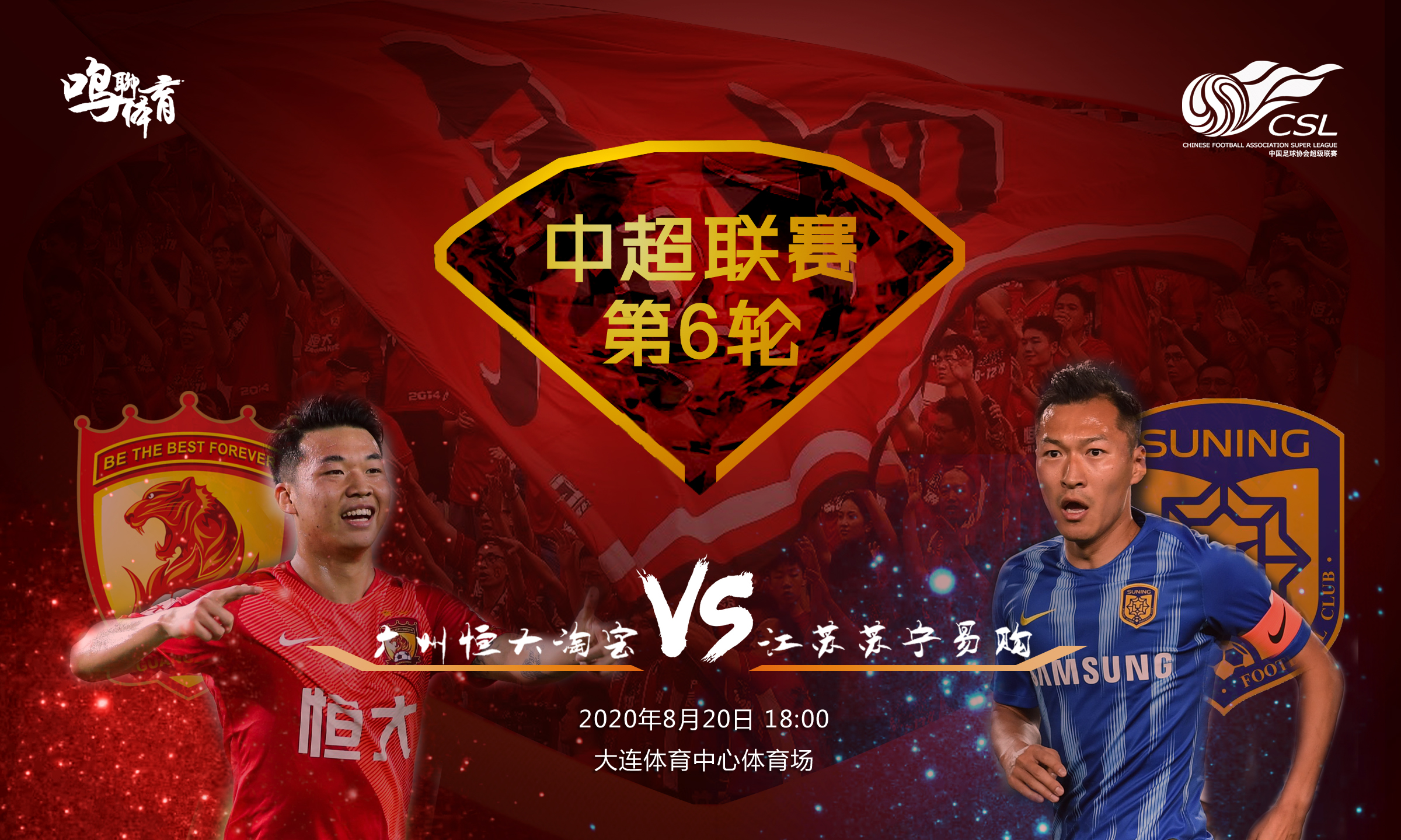 开云体育平台APP-鲁能力克劲敌，实现连胜追赶领先集团位置的简单介绍