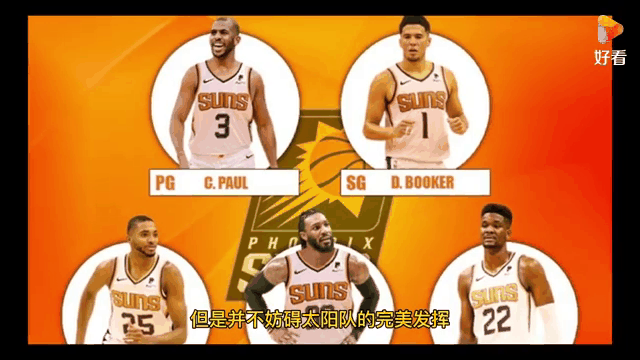 开云下载-关于太阳队遭逆转，保罗领队战绩赛季告捷的信息