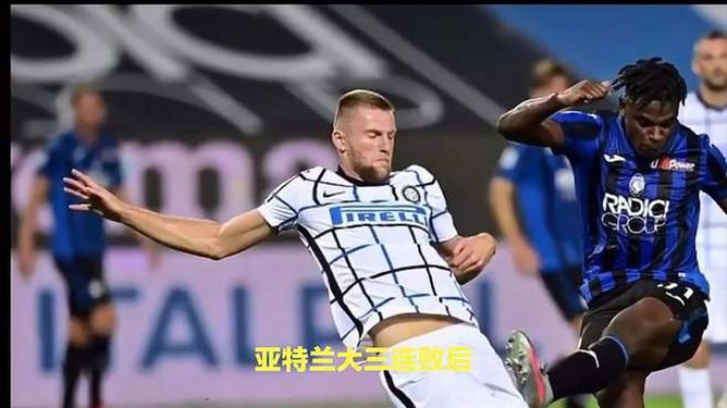 关于亚特兰大连败需要全员努力从容应对最终挑战的信息 关于亚特兰大连败需要全员努力从容应对最终挑战的信息