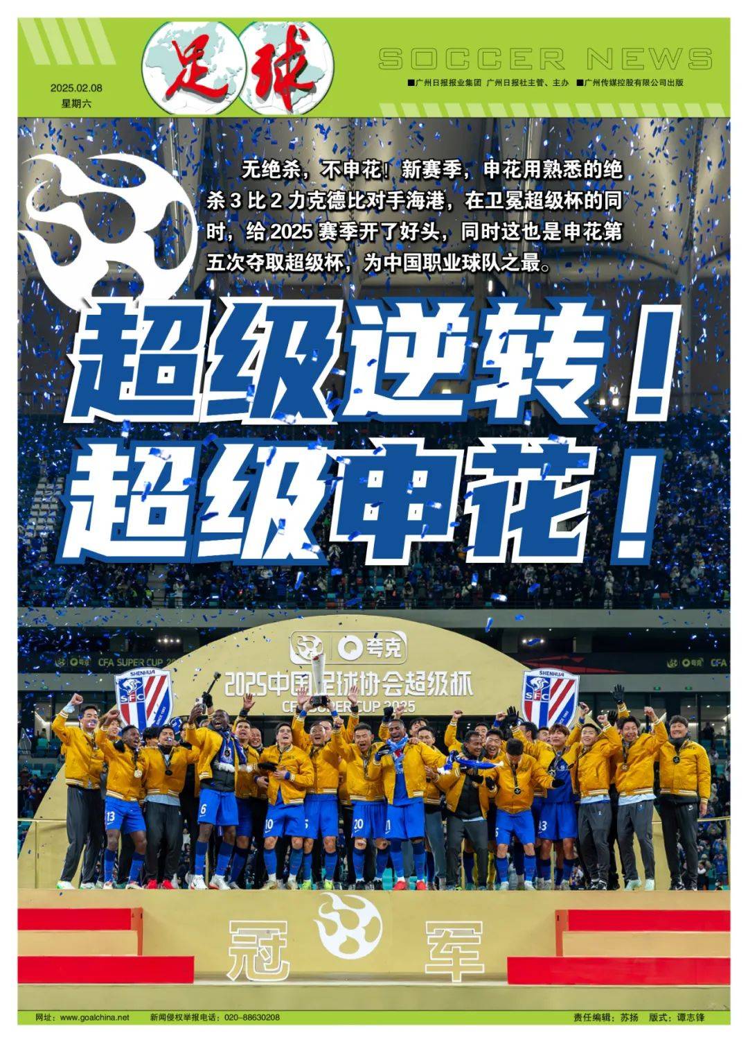 申花客场不敌上海申鑫,遭遇失利的简单介绍 申花客场不敌上海申鑫,遭遇失利的简单介绍