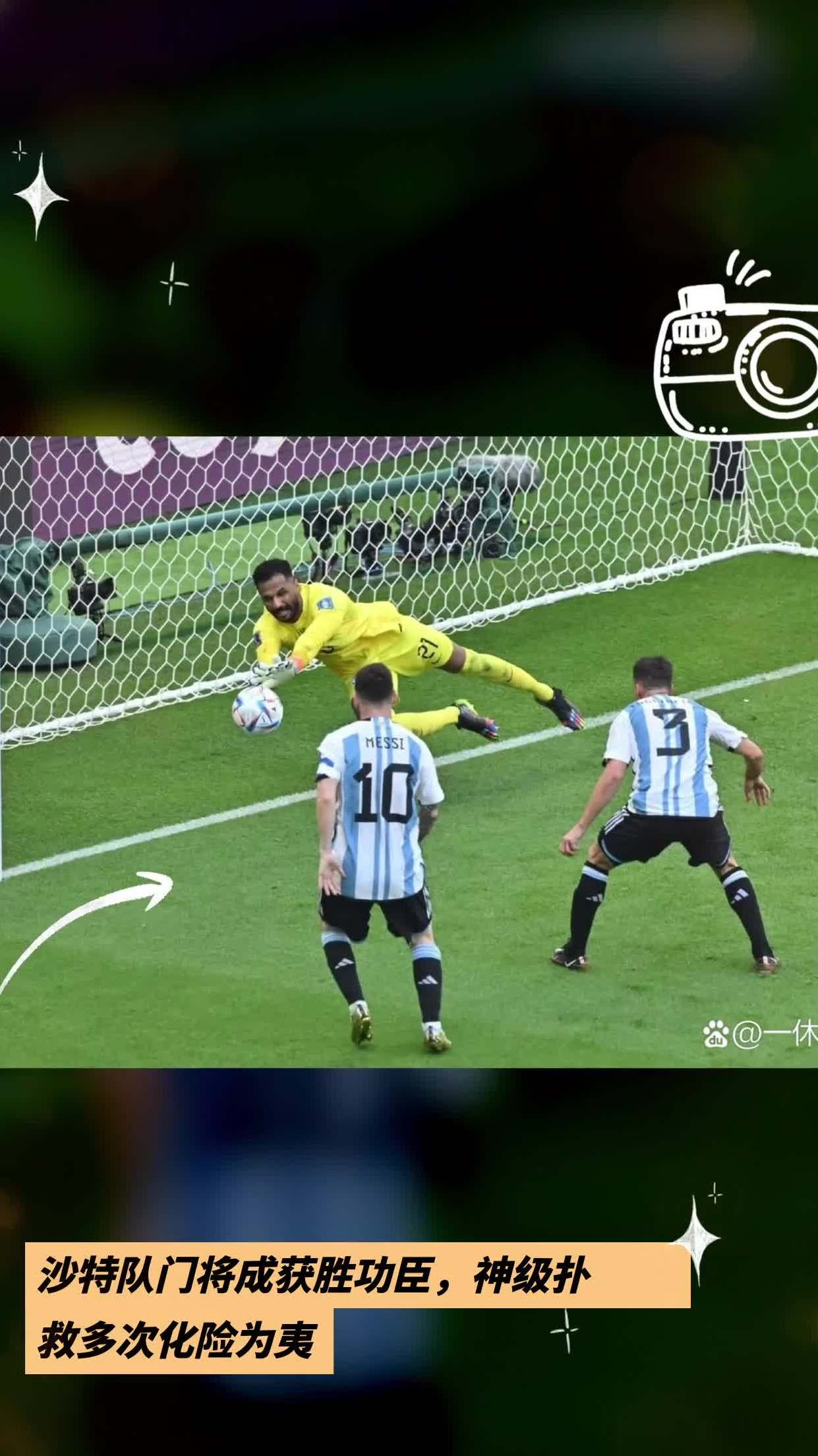 神奇瞬间!守门员出奇制胜成功扑出关键球 神奇瞬间!守门员出奇制胜成功扑出关键球