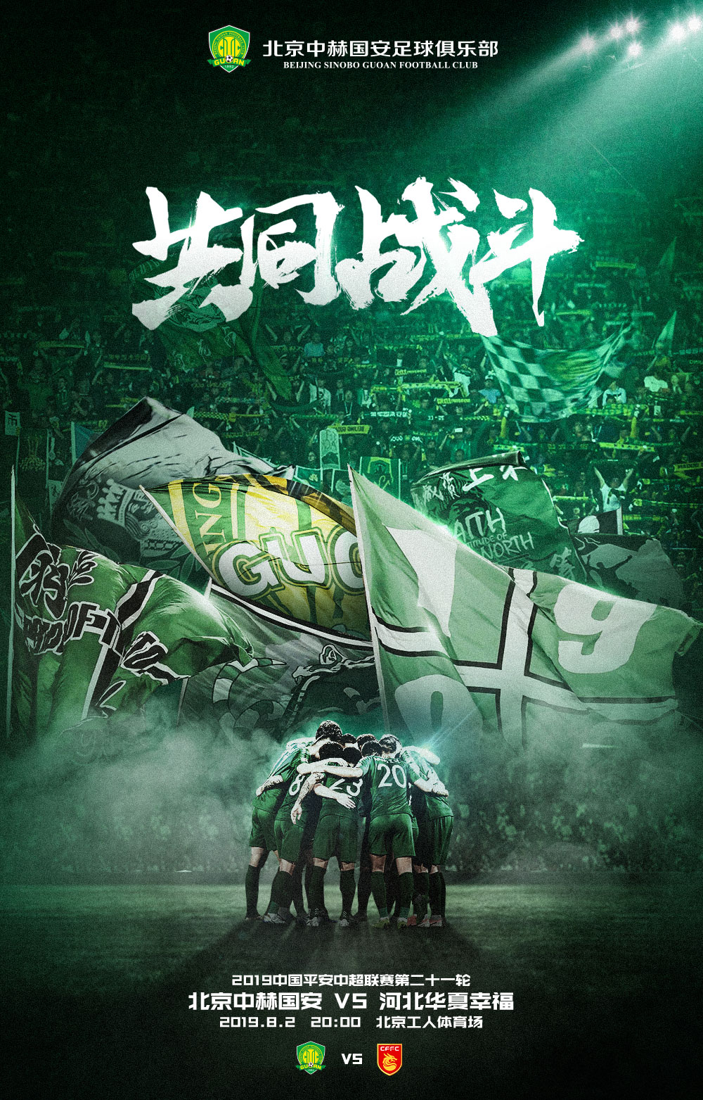 开云体育登录-河南建业阵容大变，终结连败颓势！