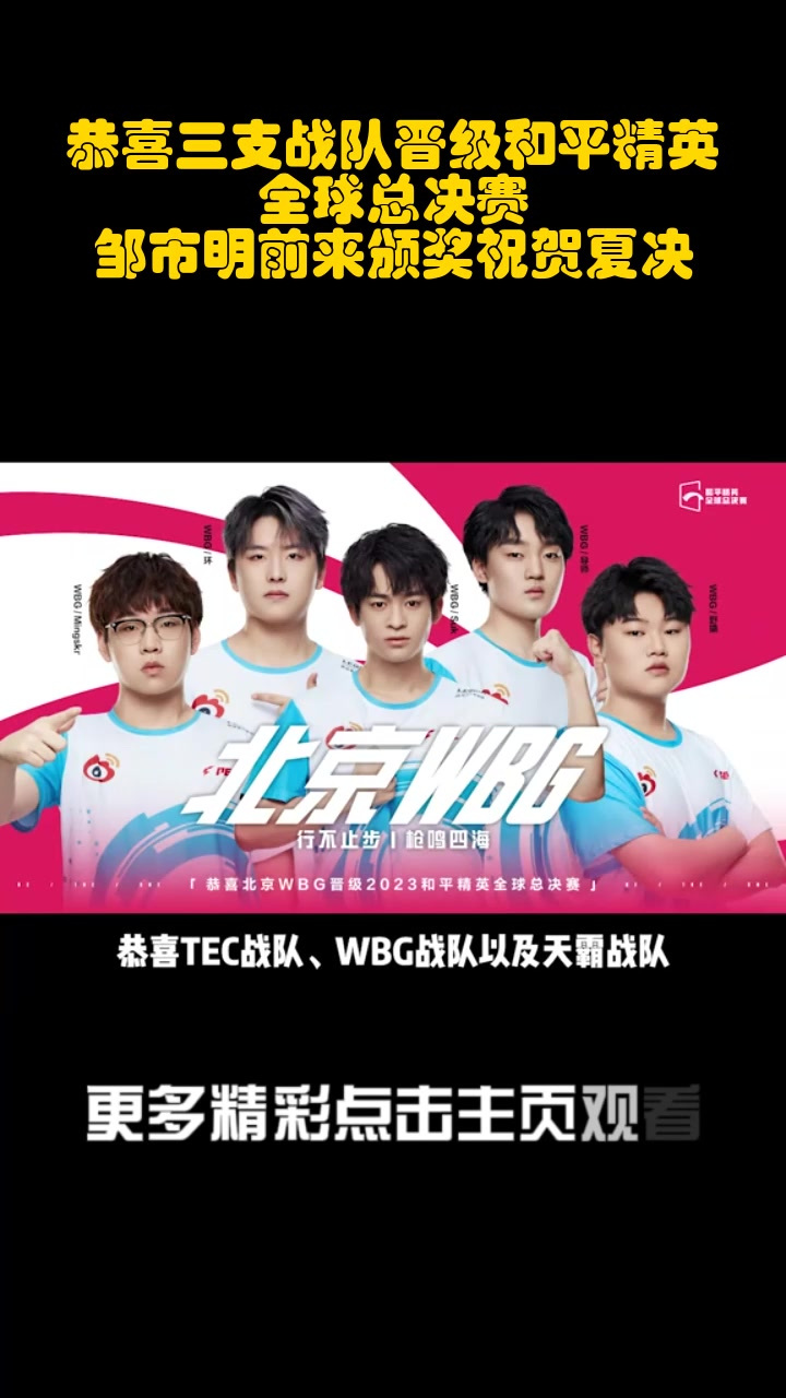 精英球队夺冠喜报传来,圈内掀起狂潮的简单介绍 精英球队夺冠喜报传来,圈内掀起狂潮的简单介绍