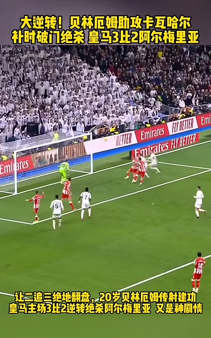 卡瓦哈尔破门,皇马主场战胜巴伦西亚 卡瓦哈尔破门,皇马主场战胜巴伦西亚