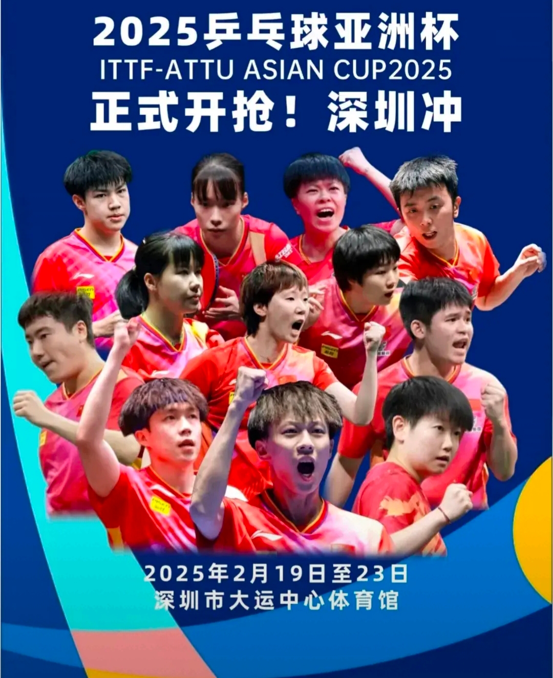 开云体育-亚洲豪强球队连胜夺冠，势不可挡的简单介绍