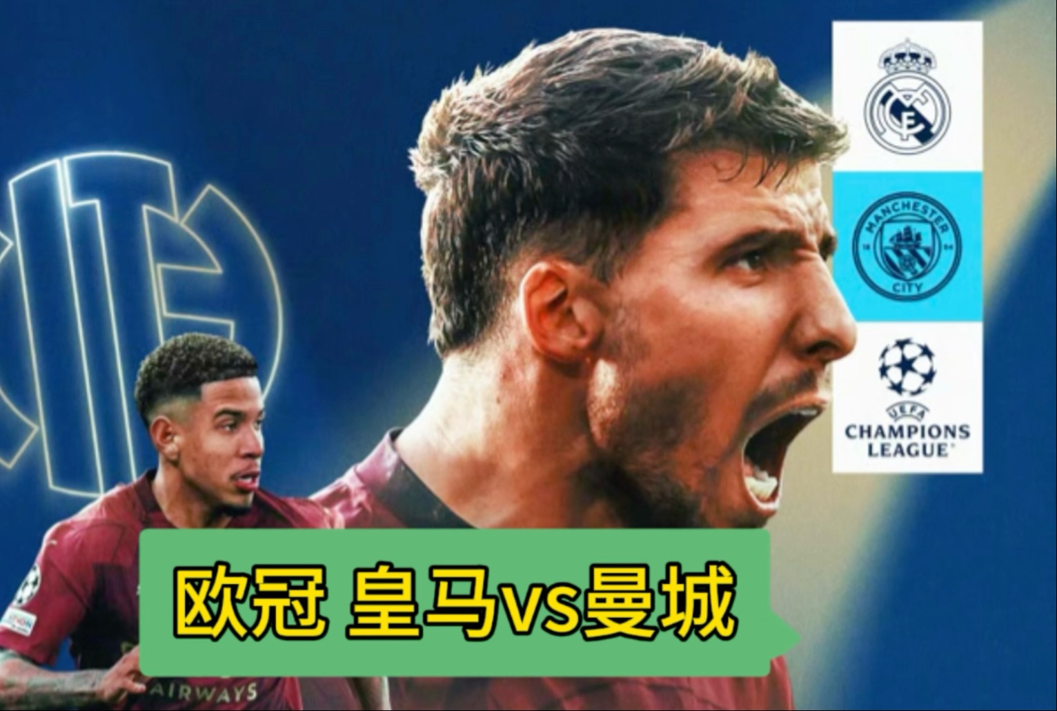 开云APP-曼城豪取胜利，锁定欧冠四强资格！