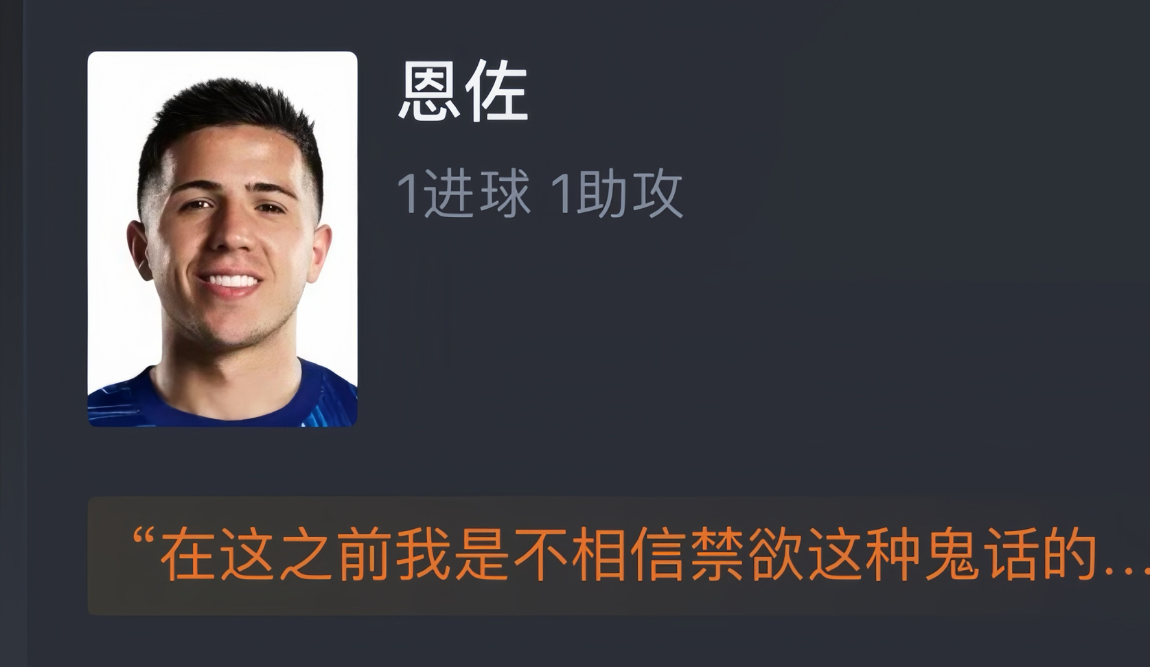 开云体育平台APP-关于切尔西客场险胜，晋级希望渐浓的信息