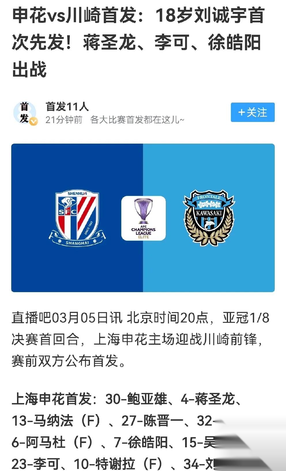 开云体育在线-首回合失利！东京FC亚冠出局风险加大的简单介绍