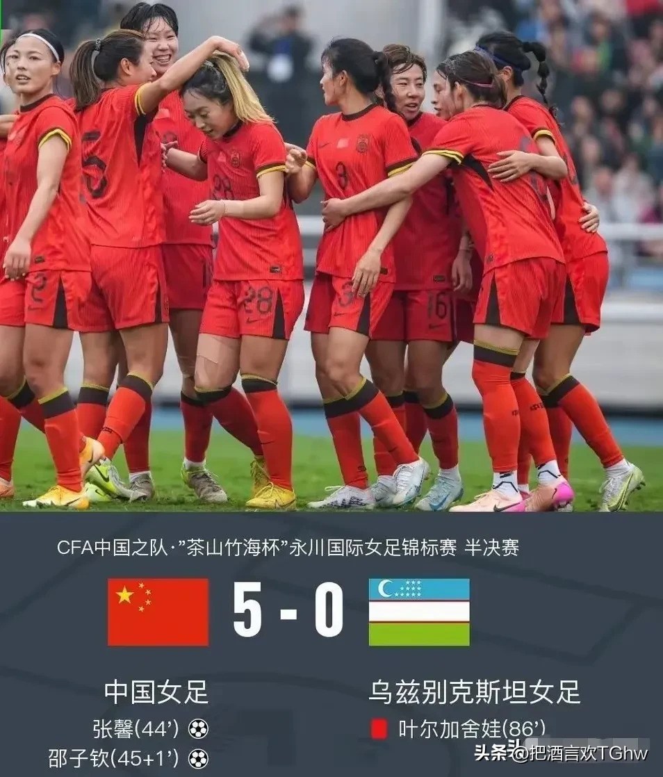 底蕴深厚的球队：女足比赛中的实力对决的简单介绍