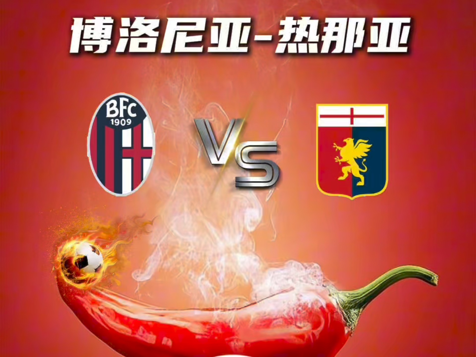 包含热那亚被淘汰出意大利杯,球迷失望的词条 包含热那亚被淘汰出意大利杯,球迷失望的词条