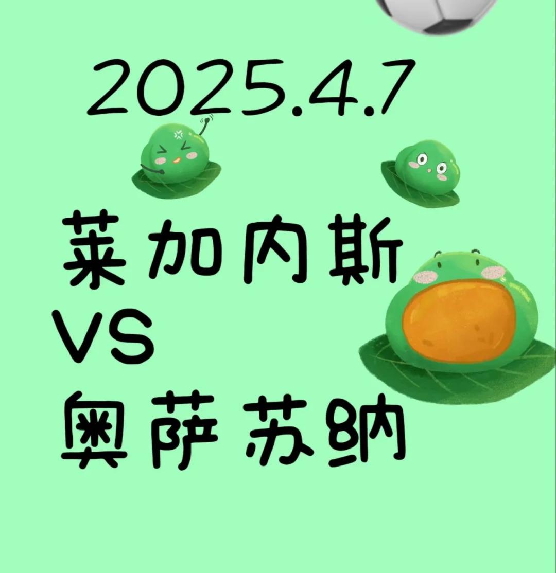 开云体育在线-包含莱加内斯主场击败奥萨苏纳，收获宝贵胜利的词条