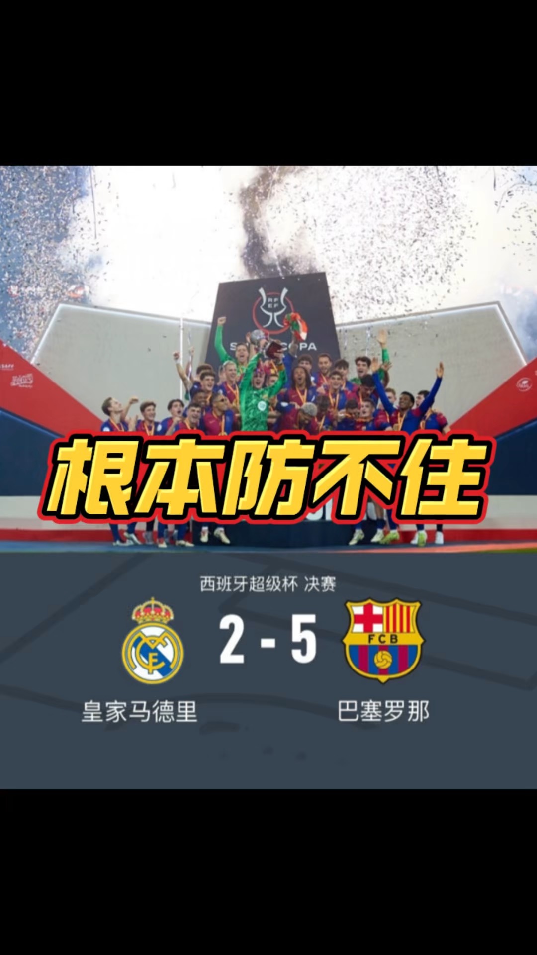 开云体育登录-惨败展现！皇马连续失利，危机重重！的简单介绍