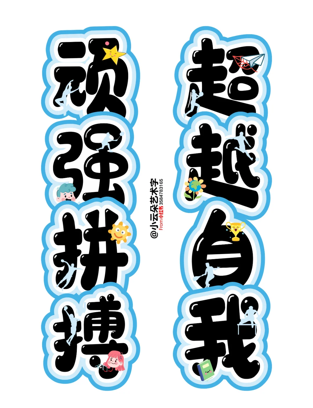 关于追赶领先球队的拼搏精神,助球队双倍努力的信息 关于追赶领先球队的拼搏精神,助球队双倍努力的信息