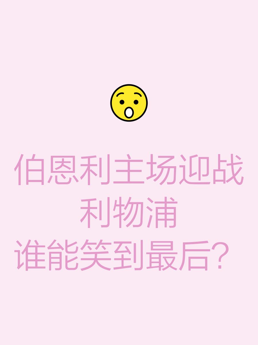 开云APP-伯恩利主场逼平对手，保持不败战绩的简单介绍