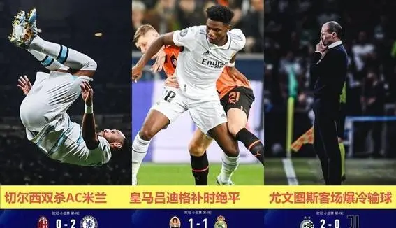 开云体育APP下载-皇家马德里爆冷失利，客场不敌对手的简单介绍