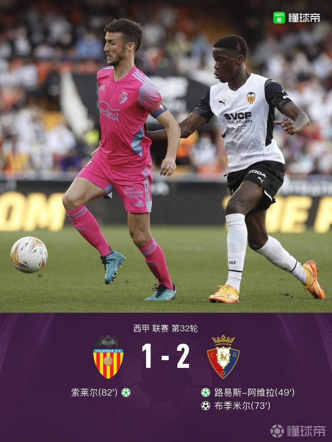 开云体育平台APP-瓦伦西亚新锋火力全开，连续破门的简单介绍