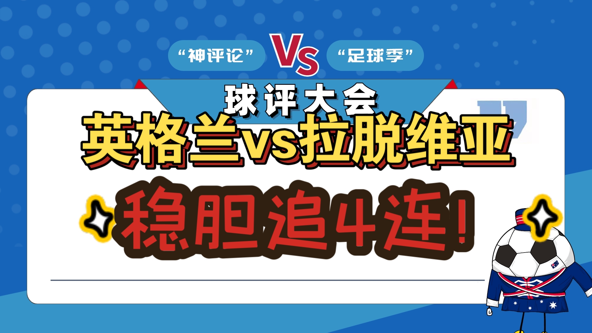 开云体育登录-关于英格兰逆转拉脱维亚，晋级前景重新焕发的信息