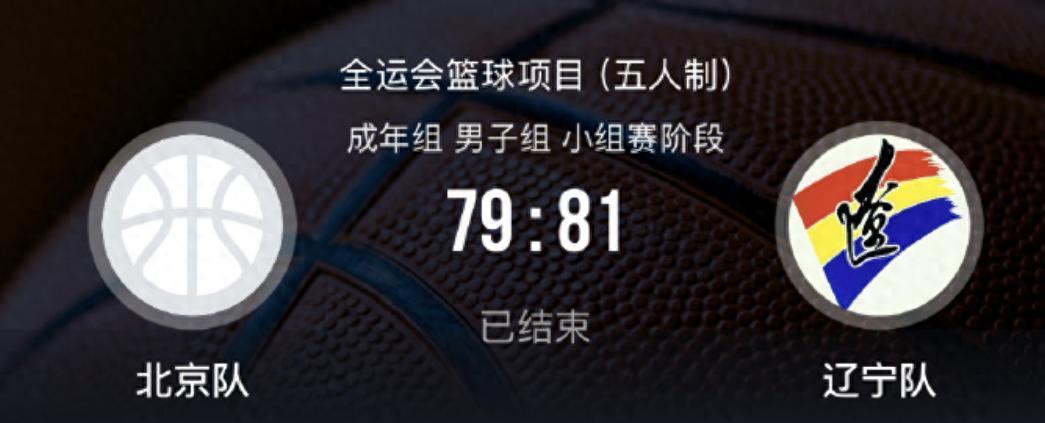 辽宁男篮豪取四连胜,稳居前四 辽宁男篮豪取四连胜,稳居前四